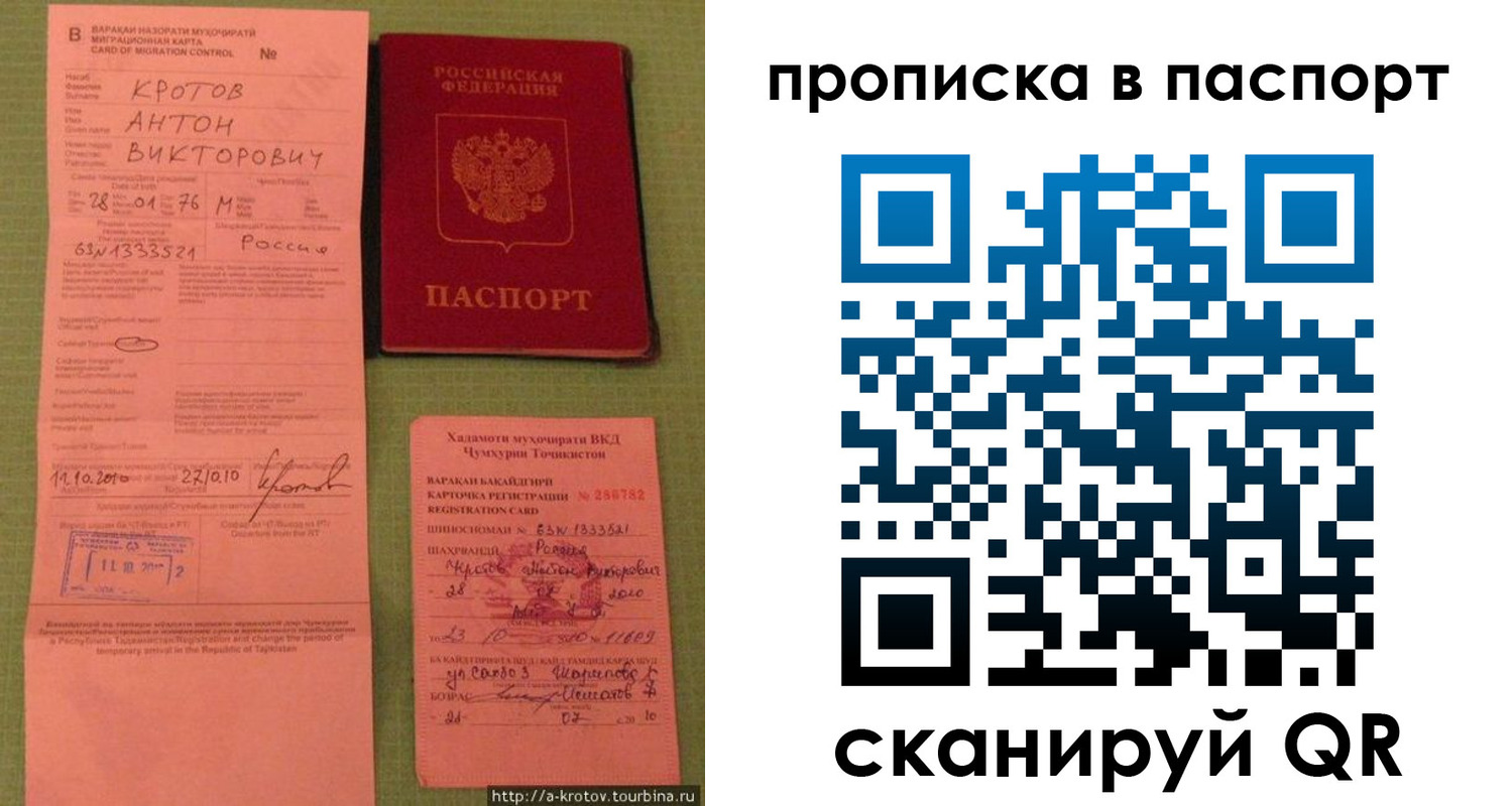 временная регистрация надежно в Цивильске