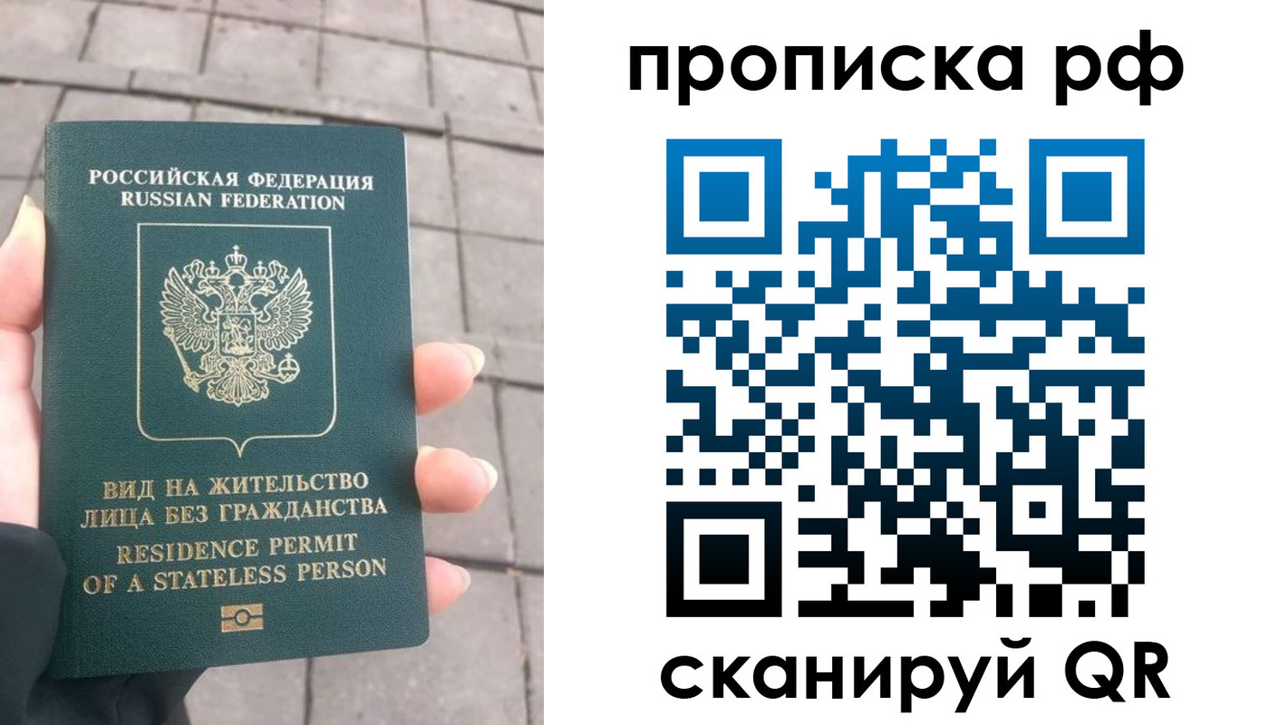 прописка штамп в Цивильске