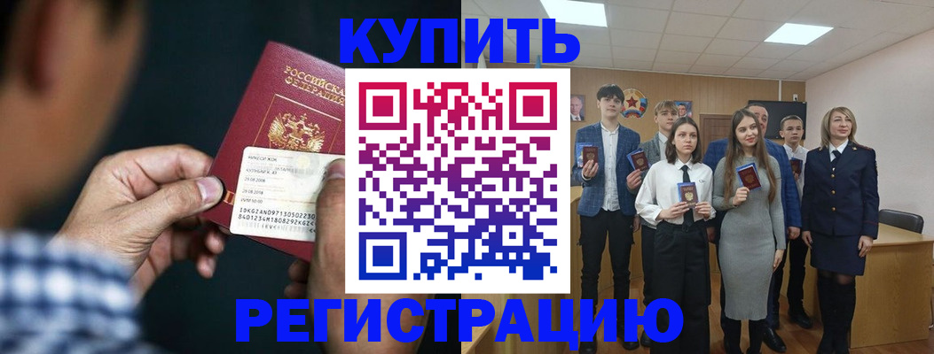 прописка для кредита в Цивильске