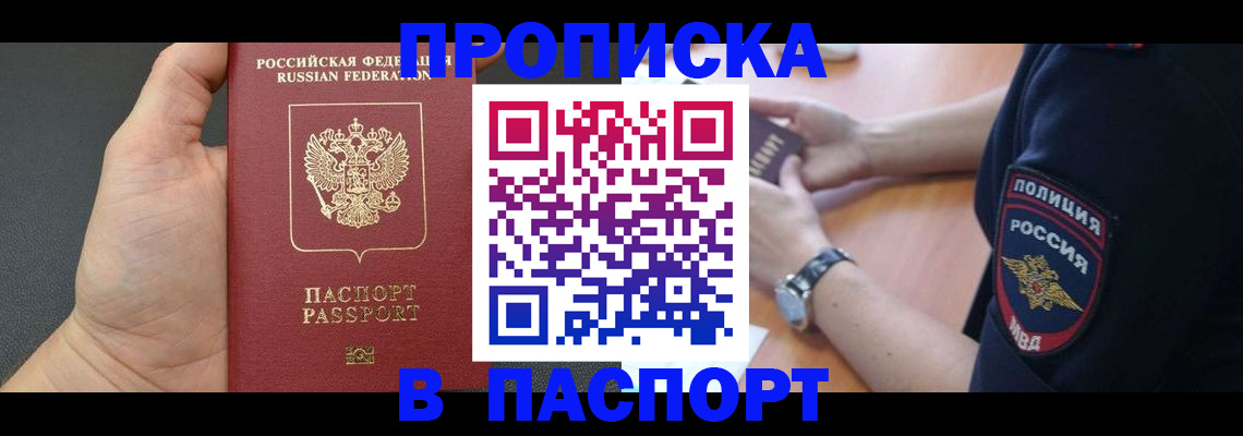 регистрация в Цивильске