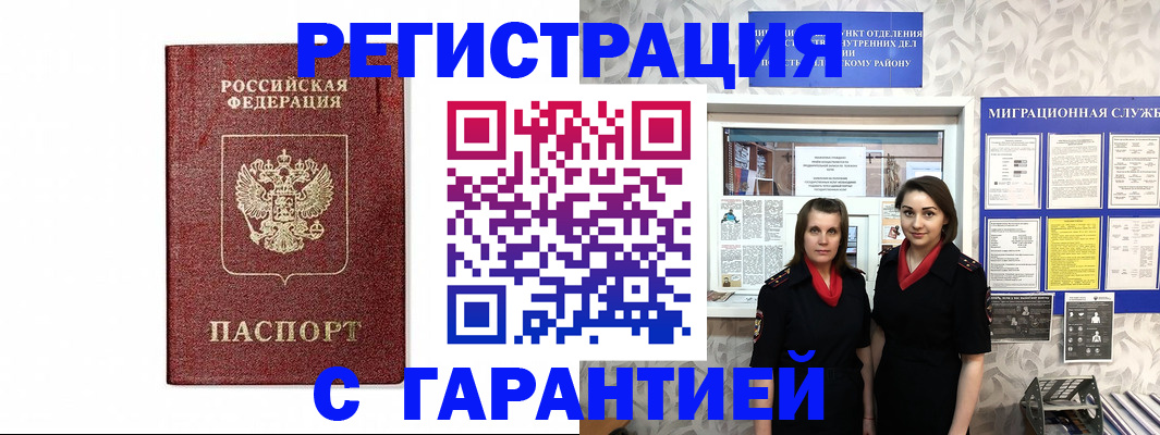 временная регистрация в Цивильске